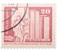 Почтовая марка 20 пфеннигов 1973 года Восточная Германия (ГДР) «Площадь Ленина в Берлине» (Артикул: T11-38152) — Фото №1