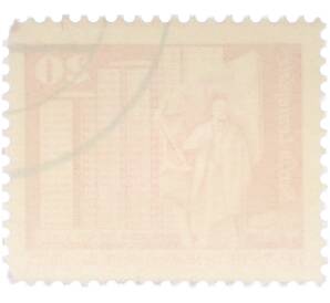 Почтовая марка 20 пфеннигов 1973 года Восточная Германия (ГДР) «Площадь Ленина в Берлине» — Фото №2