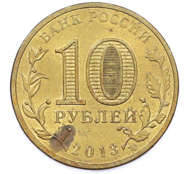 Монета 10 рублей 2013 года СПМД «Города Воинской славы (ГВС) — Наро-Фоминск» (Артикул: K12-77539) — Фото №2