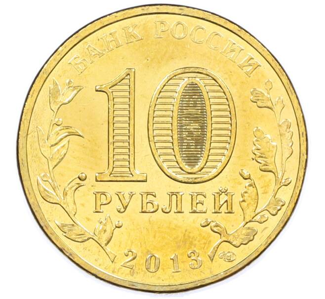 Монета 10 рублей 2013 года СПМД «Города Воинской славы (ГВС) — Волоколамск» (Артикул: K12-77543) — Фото №2
