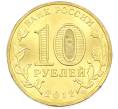 Монета 10 рублей 2012 года СПМД «Города Воинской славы (ГВС) — Ростов-на-Дону» (Артикул: K12-77548) — Фото №2