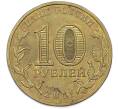 Монета 10 рублей 2011 года СПМД «50 лет первого полета человека в космос» (Артикул: K12-77553) — Фото №2