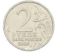 Монета 2 рубля 2000 года ММД «Город-Герой Тула» (Артикул: K12-77593) — Фото №2