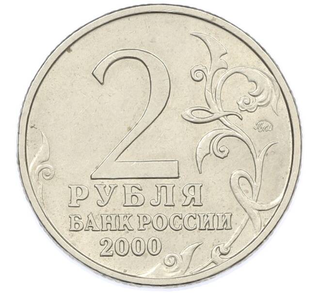 Монета 2 рубля 2000 года ММД «Город-Герой Тула» (Артикул: K12-77593) — Фото №2