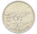 Монета 2 рубля 2000 года ММД «Город-Герой Смоленск» (Артикул: K12-77594) — Фото №1