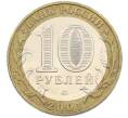 Монета 10 рублей 2001 года ММД «Гагарин» (Артикул: K12-77598) — Фото №2
