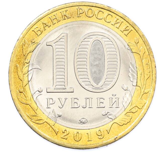 Монета 10 рублей 2019 года ММД «Древние города России — Клин» (Артикул: K12-77607) — Фото №2