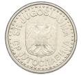 Монета 1 новый динар 1996 года Югославия (Артикул: K12-77618) — Фото №2
