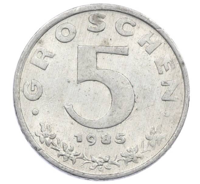 Монета 5 грошей 1985 года Австрия (Артикул: K12-77638) — Фото №1