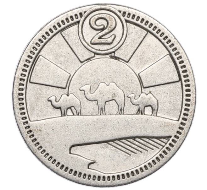 Жетон рекламный «Магазин Сокровищ — Верблюды» (Акция Пятерочки) (Артикул: T11-38187) — Фото №2