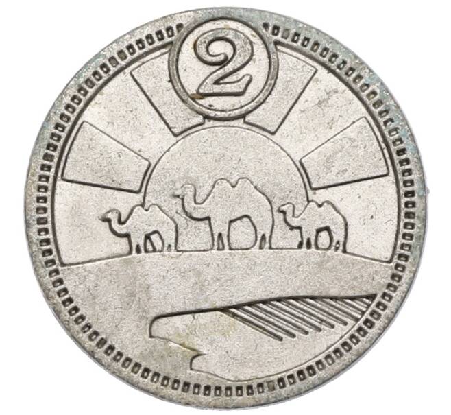 Жетон рекламный «Магазин Сокровищ — Верблюды» (Акция Пятерочки) (Артикул: T11-38188) — Фото №1