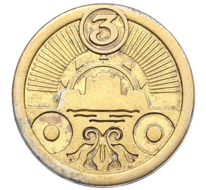 Жетон рекламный «Магазин Сокровищ — Восход солнца» (Акция Пятерочки) (Артикул: T11-38197) — Фото №1