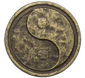 Жетон рекламный «Древний Китай — Инь-Ян» (Акция Магнита) — Фото №1