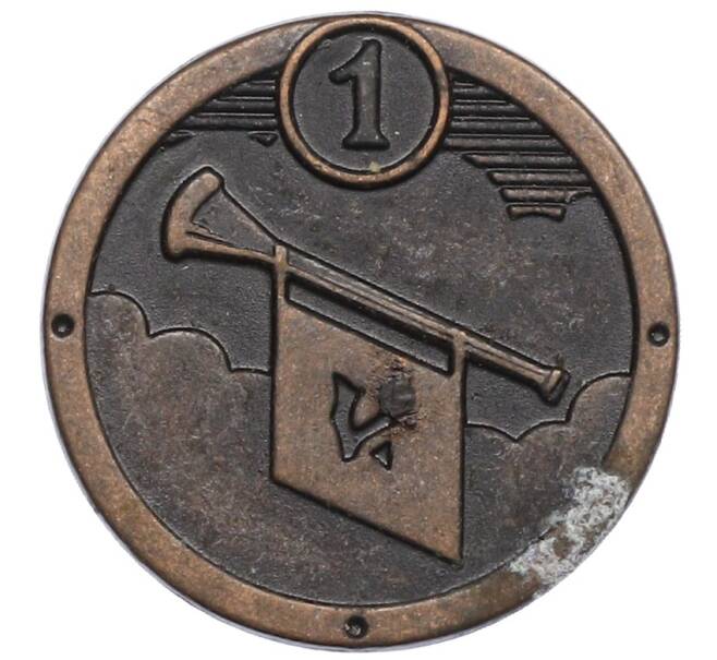 Жетон рекламный «Кьерн» (Акция Пятерочки) (Артикул: T11-38200) — Фото №1