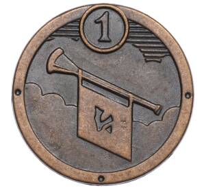 Жетон рекламный «Кьерн» (Акция Пятерочки) — Фото №1