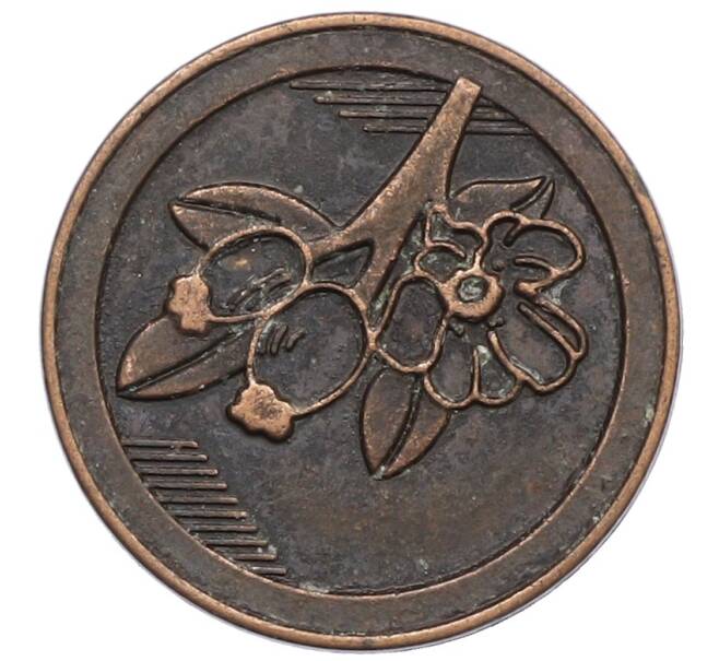 Жетон рекламный «Гульд» (Акция Пятерочки) (Артикул: T11-38207) — Фото №2