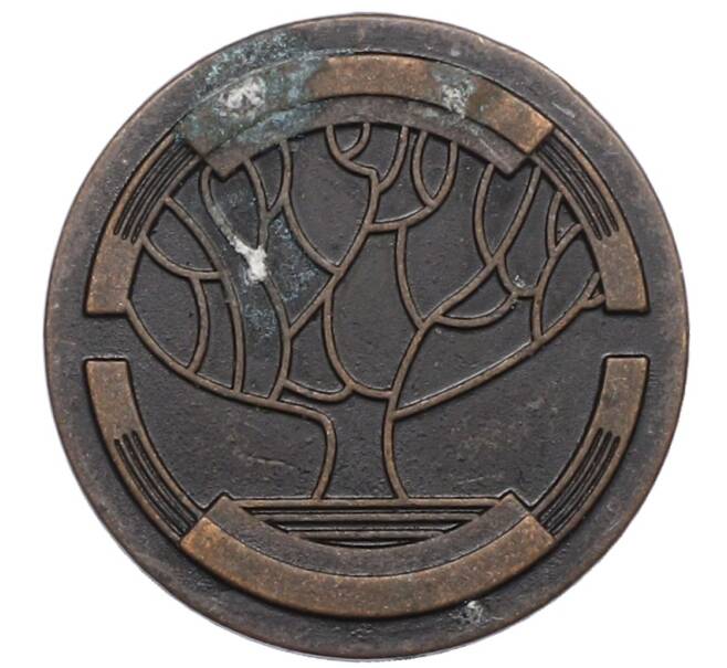 Жетон рекламный «Арбор» (Акция Пятерочки) (Артикул: T11-38208) — Фото №2