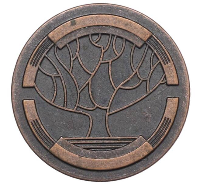 Жетон рекламный «Арбор» (Акция Пятерочки) (Артикул: T11-38209) — Фото №2