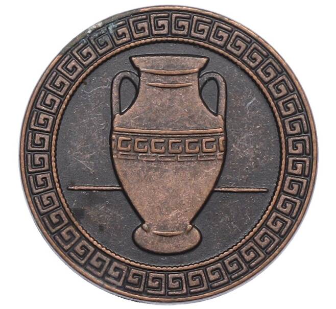 Жетон рекламный «Ваза» (Акция Пятерочки) (Артикул: T11-38214) — Фото №2