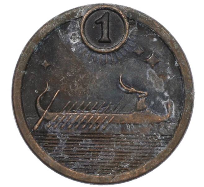 Жетон рекламный «Лодка» (Акция Пятерочки) (Артикул: T11-38215) — Фото №2