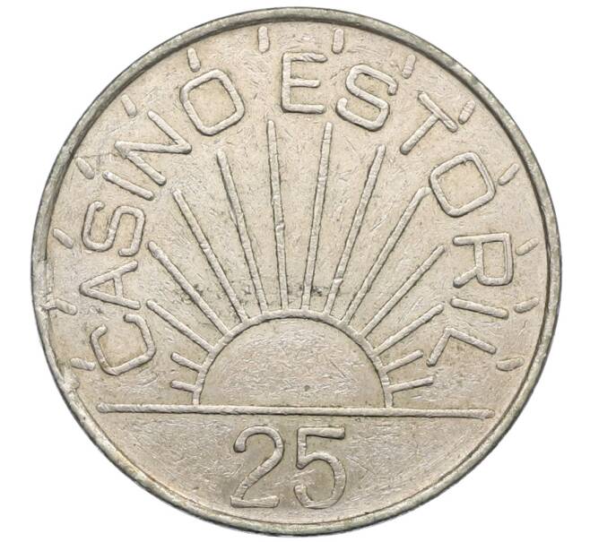 Игровой жетон 25 эскудо казино «Казино Эшторил» (Артикул: T11-38216) — Фото №1