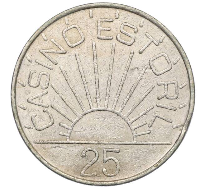 Игровой жетон 25 эскудо казино «Казино Эшторил» (Артикул: T11-38216) — Фото №2