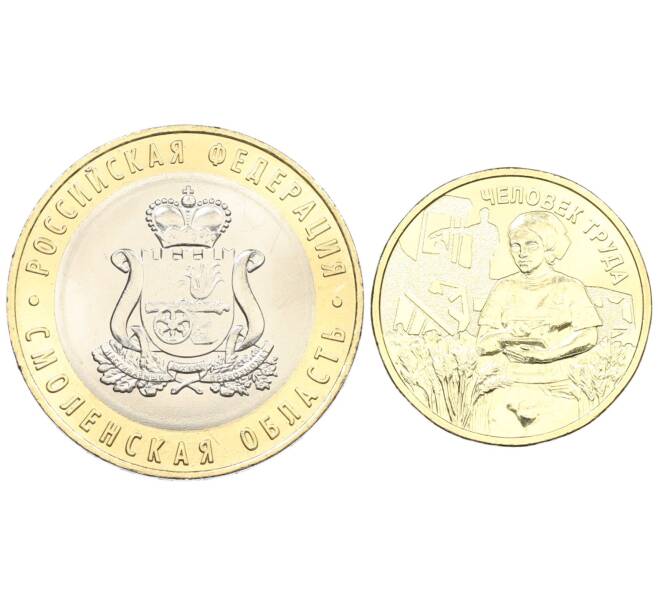 Монета Набор из 2 монет 10 рублей 2025 года ММД (Смоленская область + Работник сельского хозяйства) АКЦИЯ (Для заказов от 3000 р) (Артикул: M1-66303) — Фото №1