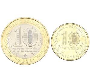 Набор из 2 монет 10 рублей 2025 года ММД (Смоленская область + Работник сельского хозяйства) АКЦИЯ (Для заказов от 3000 р)