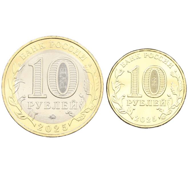 Монета Набор из 2 монет 10 рублей 2025 года ММД (Смоленская область + Работник сельского хозяйства) АКЦИЯ (Для заказов от 3000 р) (Артикул: M1-66303) — Фото №2