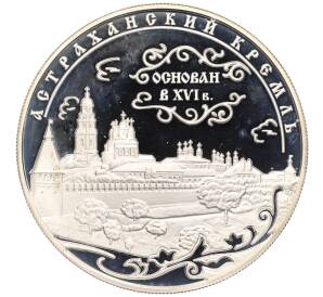 25 рублей 2008 года ММД «Памятники архитектуры России — Астраханский кремль» — Фото №1