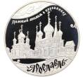 Монета 25 рублей 2010 года СПМД «Наследие ЮНЕСКО — Храмовый ансамбль в Коровниках в Ярославле» (Артикул: T11-38226) — Фото №1