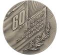 Настольная медаль 1977 года «60 лет Октябрьской революции» (Артикул: T11-38228) — Фото №2