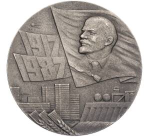 Настольная медаль 1987 года ЛМД «70 лет Октябрьской революции» — Фото №2