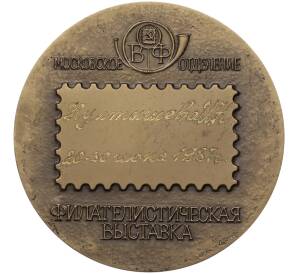 Настольная медаль 1984 года ЛМД «Филателистическая выставка — Город-герой Москва» — Фото №2