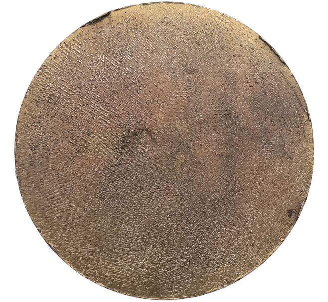 Настольная медаль «Филателистическая выставка — Союз московских филателистов» (Артикул: T11-38234) — Фото №2