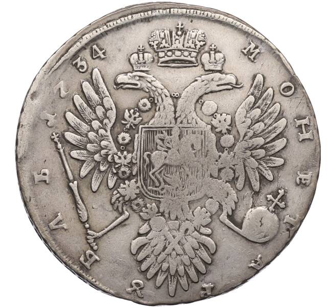 Монета 1 рубль 1734 года (Артикул: T11-38235) — Фото №2