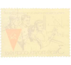 Почтовая марка 3 копейки 1961 года «Учиться работать и жить по-коммунистически — Учеба» — Фото №2