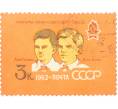 Почтовая марка 3 копейки 1962 года «40 лет Всесоюзной пионерской организации — партизаны Леня Голиков и Валя Котик» (Артикул: K12-77660) — Фото №1