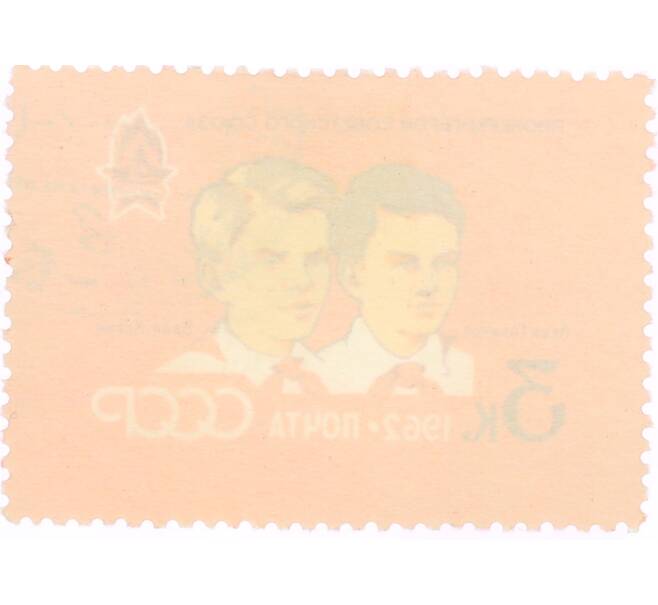 Почтовая марка 3 копейки 1962 года «40 лет Всесоюзной пионерской организации — партизаны Леня Голиков и Валя Котик» (Артикул: K12-77660) — Фото №2