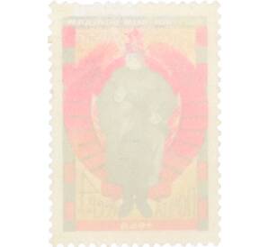 Почтовая марка 4 копейки 1968 года «50 лет пограничным войскам СССР — Пограничник» — Фото №2