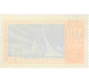 Почтовая марка 3 копейки 1961 года «XXII съезд КПСС — Торжество советской науки и техники» — Фото №2