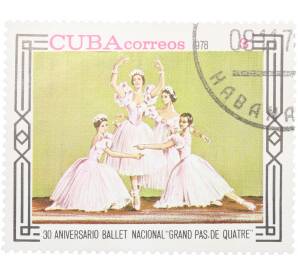Почтовая марка 3 сентаво 1978 года Куба «30 лет национальному балету — Балерины» — Фото №1
