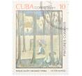 Почтовая марка 10 сентаво 1979 года Куба «Изобразительное искусство — Виктор Мануэл Гарси» (Артикул: K12-77671) — Фото №1
