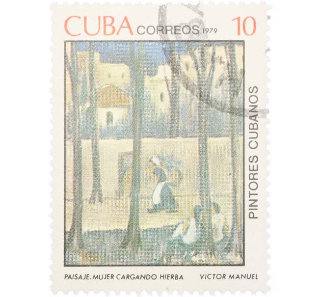 Почтовая марка 10 сентаво 1979 года Куба «Изобразительное искусство — Виктор Мануэл Гарси» (Артикул: K12-77671) — Фото №1
