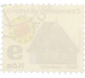 Почтовая марка 9 крон 1979 года Чехословакия «Турновский район» — Фото №2