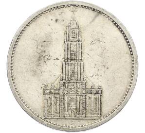 5 рейхсмарок 1934 года A Германия «Годовщина нацистского режима — Гарнизонная церковь в Постдаме» (Кирха) — Фото №1