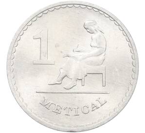 1 метикал 1986 года Мозамбик — Фото №1