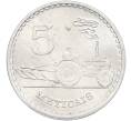 Монета 5 метикалов 1986 года Мозамбик (Артикул: T11-38262) — Фото №1