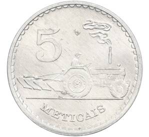 5 метикалов 1986 года Мозамбик — Фото №1