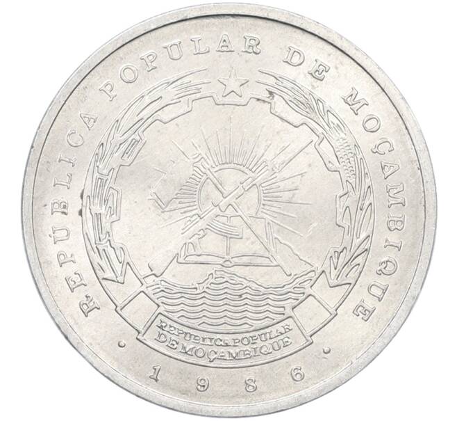 Монета 5 метикалов 1986 года Мозамбик (Артикул: T11-38262) — Фото №2